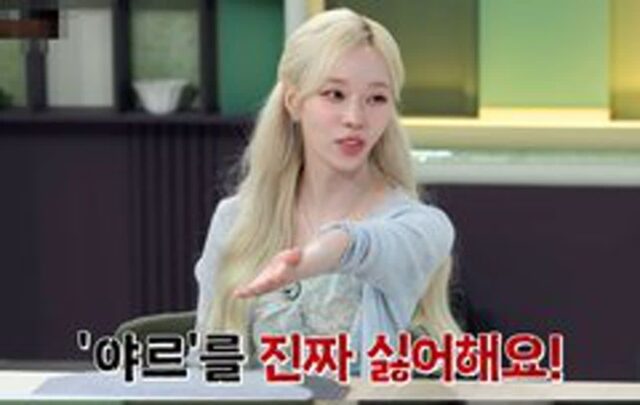 너무 싫어서 질색팔색하는 카리나