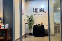 “서울 도심 한가운데 이런 곳이 있다고?”… 매주 달라지는 20여 개 전시가 열리는 명소