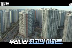 전직 조폭 보스가 동대표라고? 입주민 폭행 논란에 아파트 ‘술렁‘