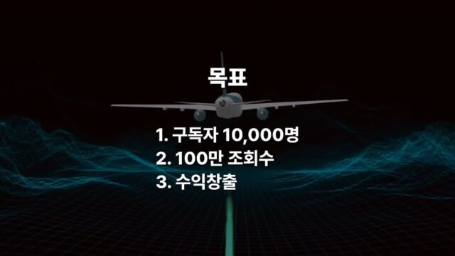 한 100만 유투버가 비밀 채널을 30일동안 키워봄