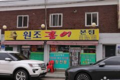 “10분 걸으면 이런 매콤함이 기다린다고?”… 서울 영등포구 숨은 명소
