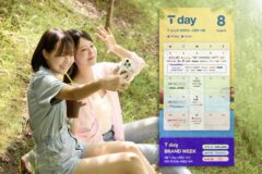 SKT, 통신비·멤버십 혜택 확대…8~9월 프로모션 실시