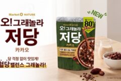 [리얼푸드] 코트야드 메리어트 서울 타임스퀘어, ‘마켓오네이처 오!그래놀라 저당 카카오’ 프로모션 연다