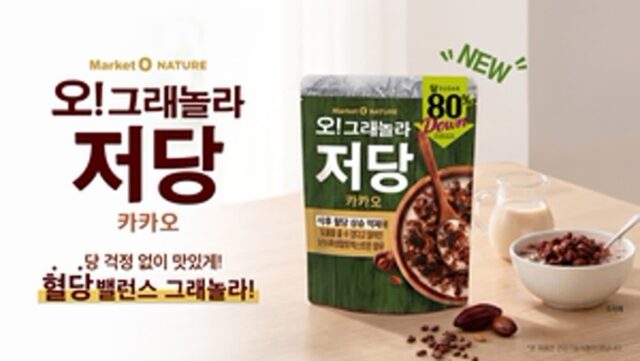 [리얼푸드] 코트야드 메리어트 서울 타임스퀘어, ‘마켓오네이처 오!그래놀라 저당 카카오’ 프로모션 연다