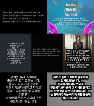 “아시아 아티스트 묶어놓기?” BTS 그래미 보이콧에 이어지는 지지