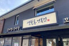 “한옥에서 차 한 잔, 시간 여행을 떠나요”… 서울 성북동의 숨은 매력 여행지