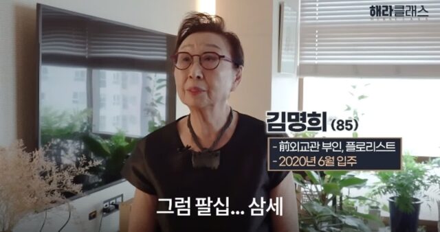꿈의 실버타운 직접 살아보고 느낀점