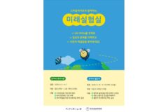 스마일게이트 퓨처랩, 성남 청소년 디지털 메이커 교육 확대