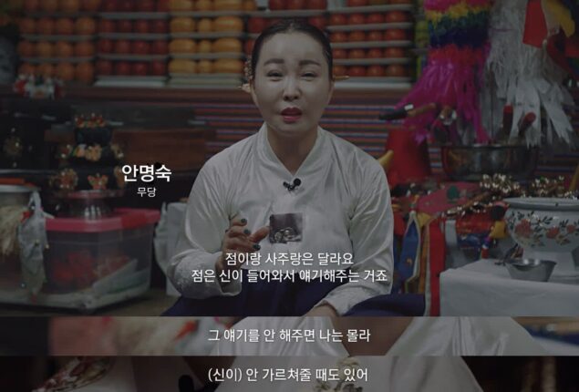 신점 보면서 궁금했던 것들 다 알려주는 티빙 샤먼:귀신전