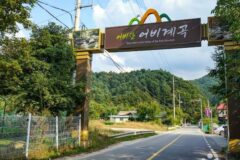 경기 가평 어비계곡 물놀이 체험, 여름 힐링 여행