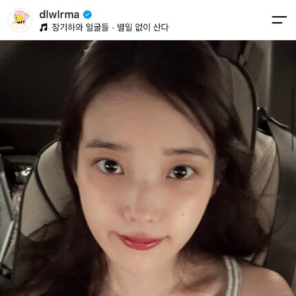 너무 쿨했나? 전 연인 장기하 노래 배경으로 팬들에게 안부 전한 아이유 (연예이슈)