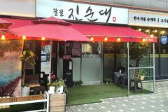 “진한 순대국의 유혹, 이런 맛은 처음이에요!”… 서울 강동구 103길 숨은 맛집 명소