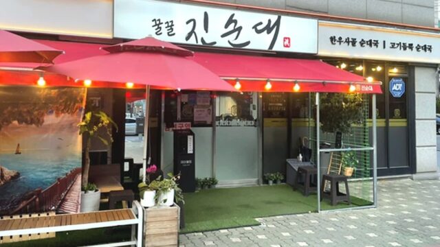“진한 순대국의 유혹, 이런 맛은 처음이에요!”… 서울 강동구 103길 숨은 맛집 명소