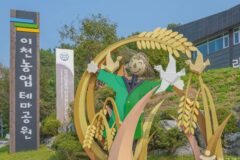 경기 이천농업테마공원 축제, 자연과 함께하는 여름 휴가