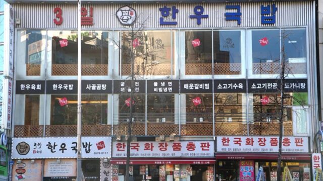 “3일 내내 국밥 한 그릇이 서울을 사로잡았어요”… 진한 한우 국물의 향연 여행지