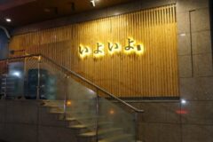 “5분 만에 일본에 온 기분이라고?”… 공덕역 근처 숨은 초밥 명소