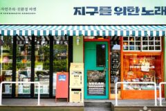 “이런 곳에서 환경과 예술이 만난다고?”… 서울 강동구의 특별한 ‘지구를위한노래’ 축제