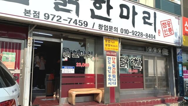 “20년 전통이라니, 진짜 맛있어요”… 서울 노원구 맛집 명소