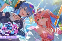 ‘hololive Dreams’ 두 번째 이벤트 ‘하나로 어우러지는 여름의 스파클’ 15일까지