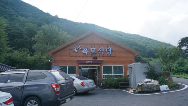 전북 명당폭포식당 맛집 탐방, 자연과 전통이 조화된 식사