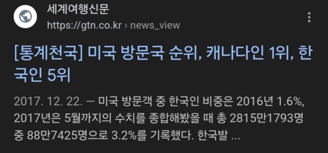 우리가 해외여행 갈때마다 한국인 꼭 만나는 이유