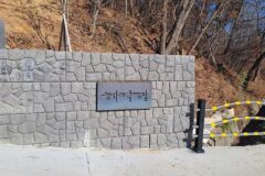 “5,000㎡가 진짜 자연과 하나되는 곳이라니”… 푸른 하늘 아래 낭만 캠핑 명소