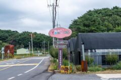 충남 서산 꽃송아리마을 숙소, 자연 속 힐링 여행지