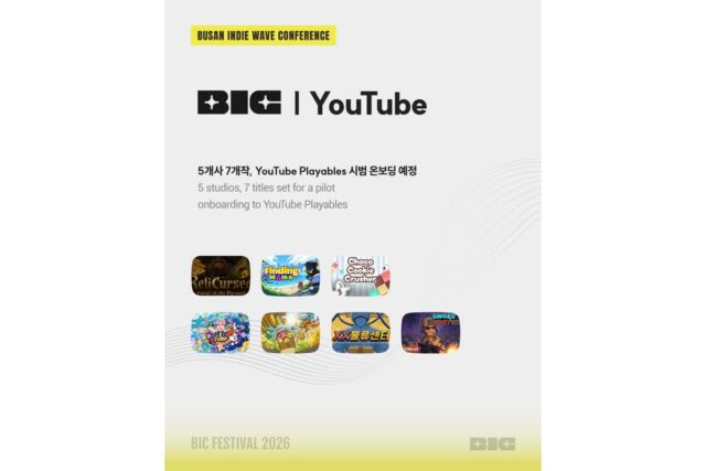 BIC 2026, 유튜브와 협력…국내 인디게임 글로벌 시장 진출 지원