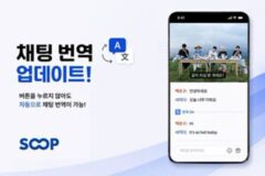 SOOP, AI 채팅 번역 도입…한국어·영어·중국어·태국어 지원