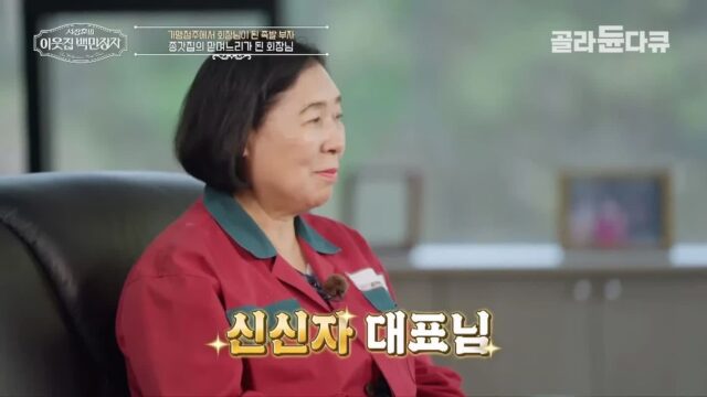 37년째 건물 월세 동결 하고 있다는 대전의 한 건물주