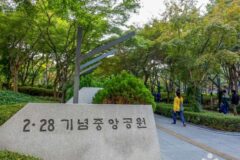 대구 2·28 기념중앙공원, 역사의 숨결을 느끼는 여행지