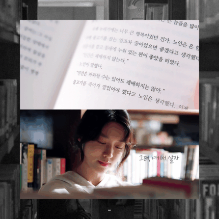 번아웃 왔을 때 힘이 되는 ＜아무것도 하고 싶지 않아＞ 속 대사 모음.gif