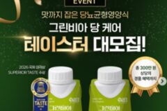 [리얼푸드] “혈당 관리하세요”…정식품, ‘그린비아 당 케어’ 테이스터와 이벤트