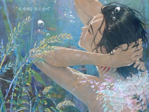 구병모의 ‘아가미’, 안재훈 감독의 손끝에서 다시 숨 쉰다