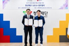 LG유플러스-청년재단 맞손…청년 자립·문화 체험 프로그램 구축