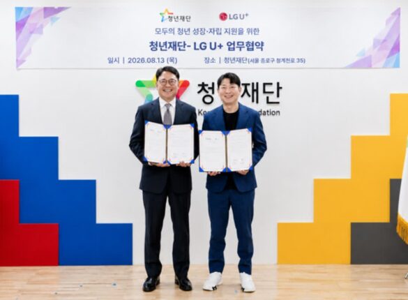 LG유플러스-청년재단 맞손…청년 자립·문화 체험 프로그램 구축