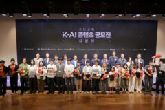 KT그룹 희망나눔재단, ‘2026 K-AI 콘텐츠 공모전’ 시상식 개최