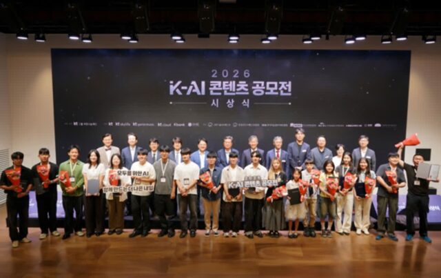 KT그룹 희망나눔재단, ‘2026 K-AI 콘텐츠 공모전’ 시상식 개최