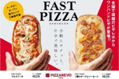 [리얼푸드] 일본 편의점 피자가 달라졌다…셰프 협업 프리미엄 피자