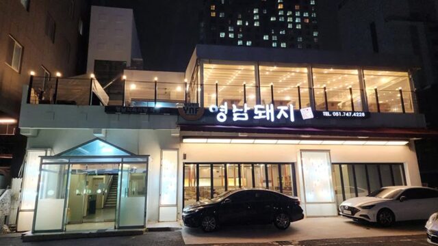부산 해운대 영남돼지 맛집, 독특한 돼지고기 풍미