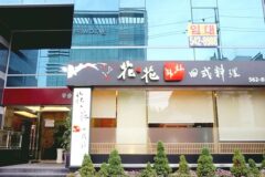 “초밥이 이렇게 신선하다니!”… 지하철 10분 거리 강남 명소