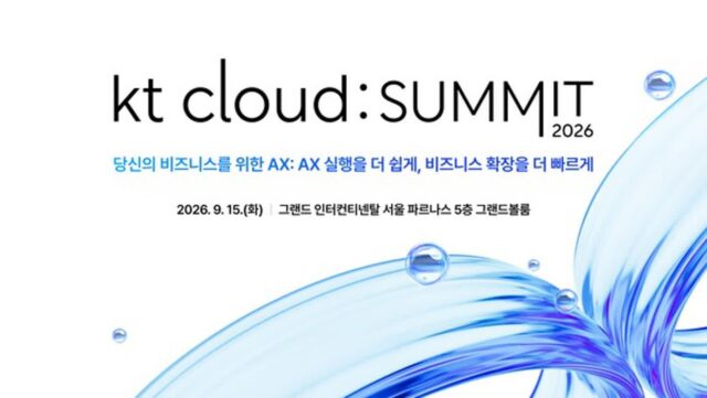“AX 실행을 더 쉽게”… kt cloud, ‘kt cloud summit 2026’ 내달 15일 개최