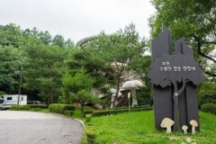 포천수원산정상전망대 숙소, 경기 자연경관 속 힐링 여행