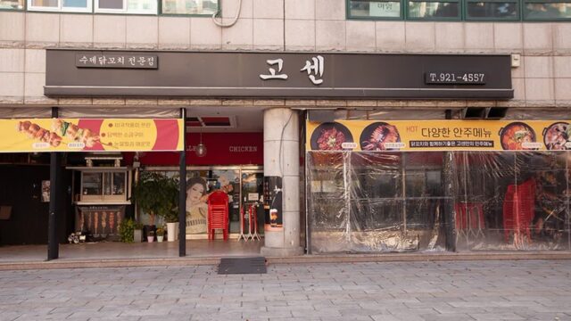 고센 주엽본점 경기 맛집, 여름철 방문 필수 코스