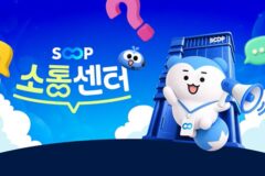 “스트리머 생태계 키운다”…SOOP, 멘토링 등 지원 확대