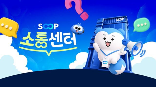 “스트리머 생태계 키운다”…SOOP, 멘토링 등 지원 확대