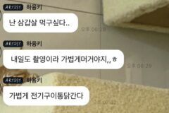 과자 딱 한봉지 협찬 받은 연예인