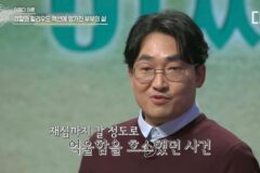 경찰의 할리우드 액션에 망가진 부부의 삶 ㄷㄷㄷ……jpg