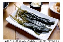웅녀가 먹은 마늘은 사실 마늘이 아님