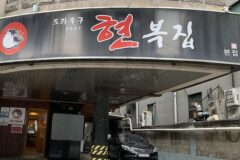 “100㎡ 크기가 진짜 아담하지만…” 서울 강남서 만나는 전통 맛 여행지